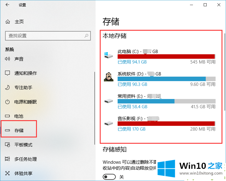 Win10系统如何查看硬盘的解决门径