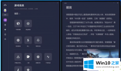 高手亲自传授Win10X系统没有软件的完全处理技巧