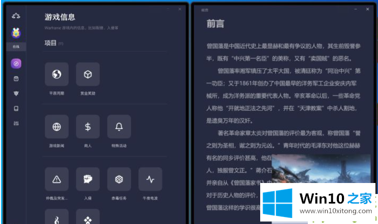 Win10X系统没有软件的完全处理技巧