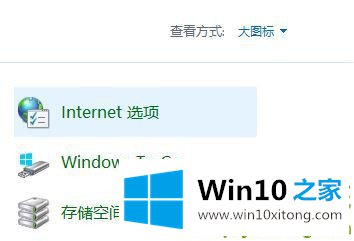 Win10专业版系统TLS安全设置未设置的操作方案