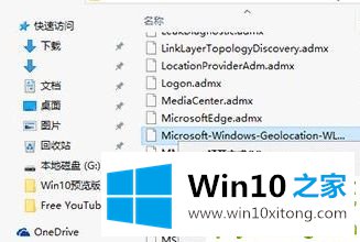 Win10系统打开组策略提示“命名空间已被定义”的详尽处理法子