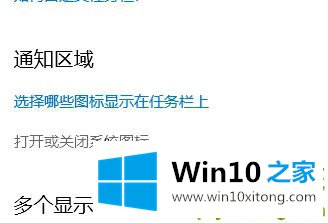 Win10专业版右下角的处理对策