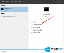 大师给你说Win10系统BitLocker解锁后如何再次上锁的操作方案