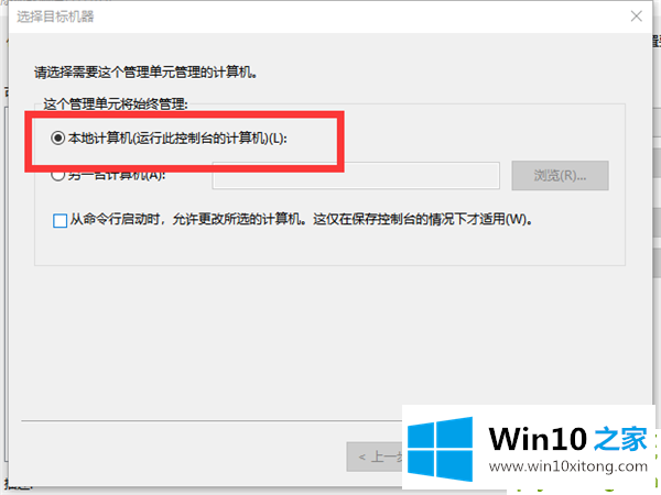 Win10系统没有本地用户组的详尽操作举措