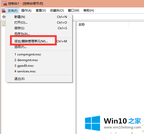 Win10系统没有本地用户组的详尽操作举措