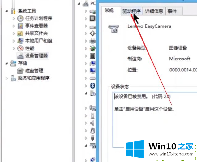 win10电脑怎样开视频摄像头的修复手法