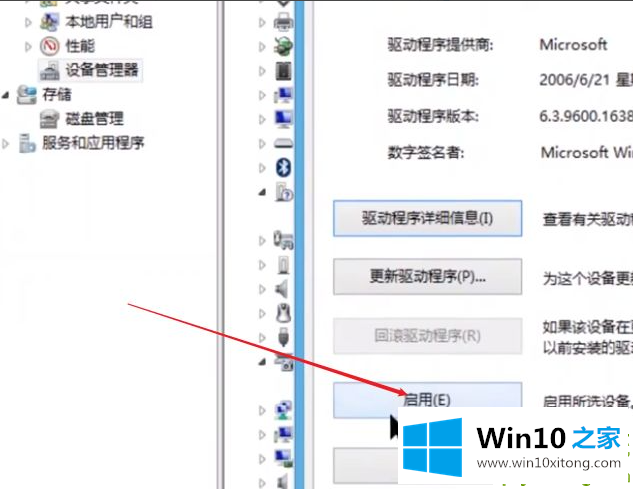 win10电脑怎样开视频摄像头的修复手法