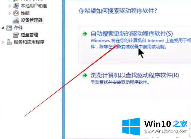 win10电脑怎样开视频摄像头的修复手法