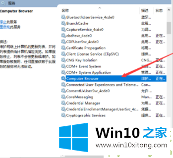 win10必须禁用的完全处理办法