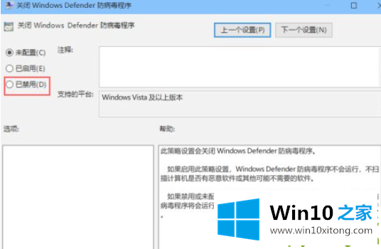 win10必须禁用的完全处理办法