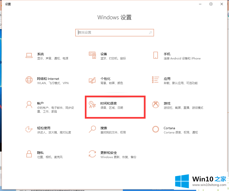 win10系统卸载微软拼音输入法教程的详细处理本领