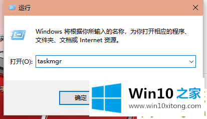 win10系统打开任务管理器快捷键是什么的详细处理法子