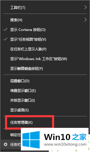 win10系统打开任务管理器快捷键是什么的详细处理法子