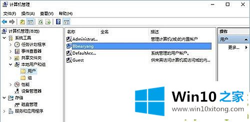 Win10专业版系统开机密码的详尽处理举措