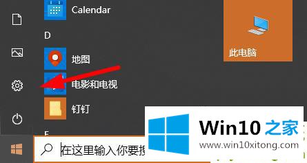 Win10显卡赫兹如何修改的解决门径