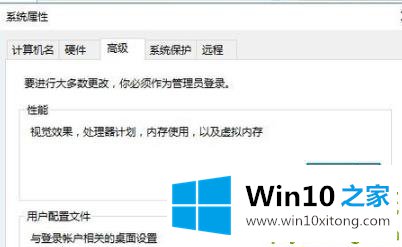 Win10专业版图标蓝白相间的解决本领