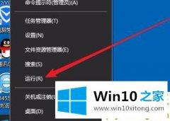 技术员教你win10进入后频闪解决方法的具体操作手段