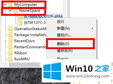 win10网盘删除wps方法的详细解决伎俩