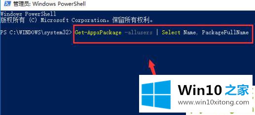 win10误删微软商店解决方法的完全解决手法