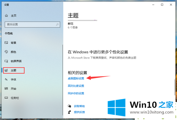 Win10纯净版删除文件时没有确认的完全处理要领