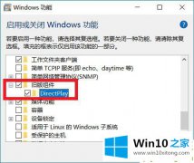 本文处理Win10纯净版任务栏全屏不消失不会自动隐藏的详尽处理步骤