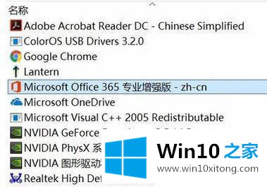 Windows10纯净版系统右键新建没有office选项的修复要领