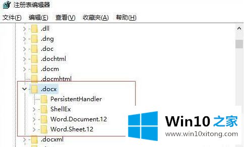 Windows10纯净版系统右键新建没有office选项的修复要领