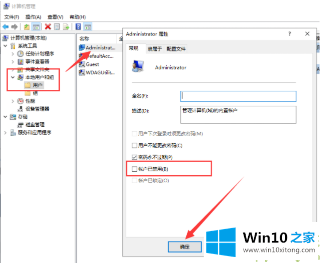 win10安装软件没反应的详尽处理办法