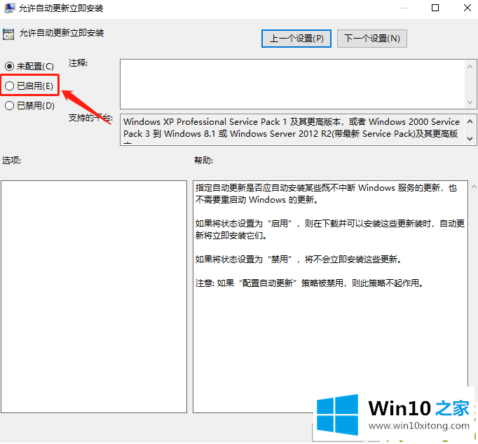 win10老是安装失败的操作举措