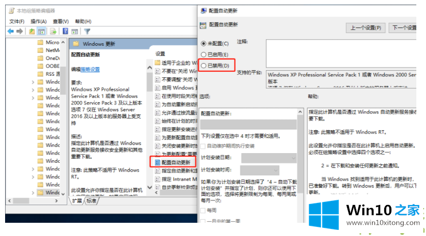 win10老是安装失败的操作举措