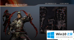 关于告诉你win10系统玩真三国无双7黑屏的解决措施