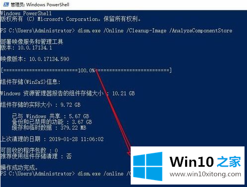 win10系统winsxs文件夹该如何删除的具体操作方式