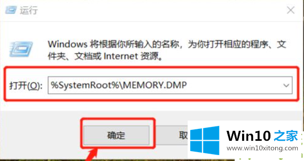 win10蓝屏日志记录的详细解决本领