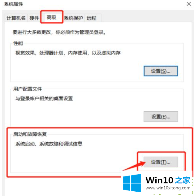 win10蓝屏日志记录的详细解决本领