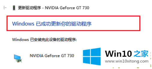 win10显卡驱动安装失败的具体方案