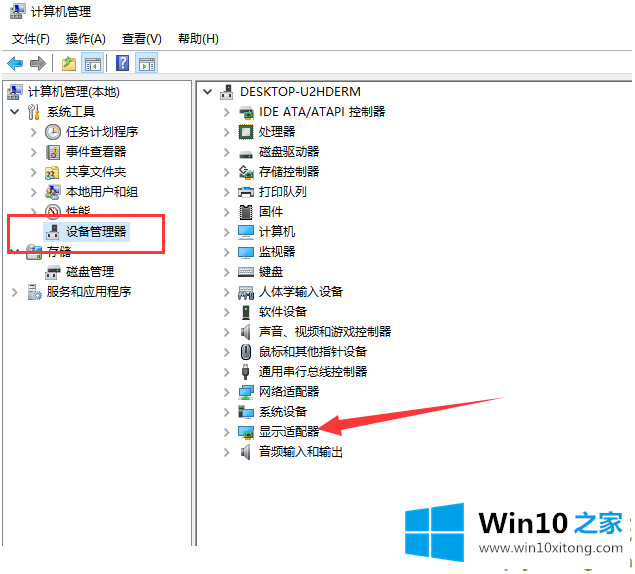 win10显卡驱动安装失败的具体方案