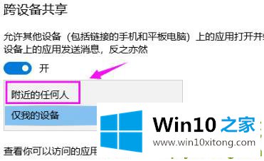 win10共享接受操作方法的详尽操作手法