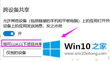 win10共享接受操作方法的详尽操作手法