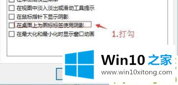 win10图标蓝白相间解决方法的操作措施