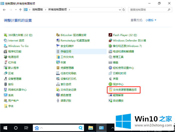 win10怎么显示照片缩略图的具体解决措施