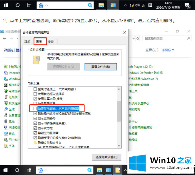 win10怎么显示照片缩略图的具体解决措施