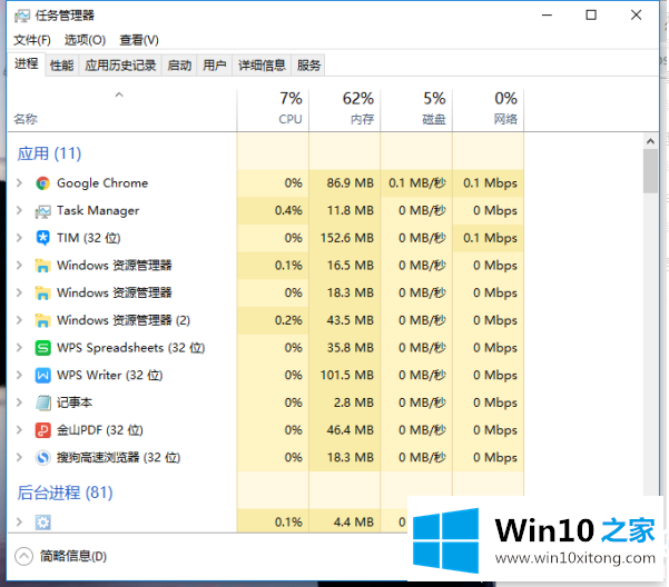 Win10系统对于explorer.exe修复解决方法的完全操作方式