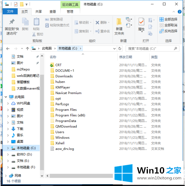 Win10系统对于explorer.exe修复解决方法的完全操作方式