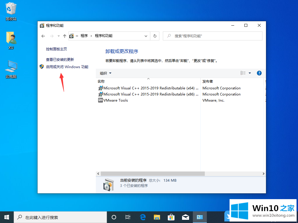 Win10添加telnet客户端的详尽处理技巧