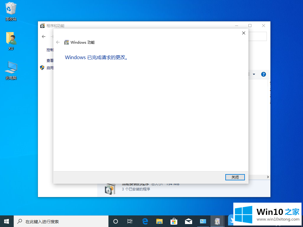 Win10添加telnet客户端的详尽处理技巧