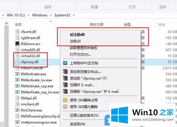 Win10加注册/反注册DLL右键菜单的完全操作方式