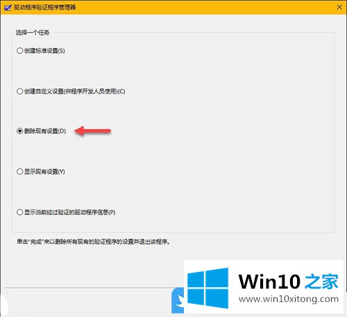 Win10后电脑出现BAD的方法