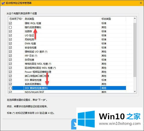 Win10后电脑出现BAD的方法