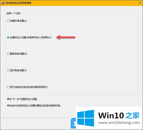 Win10后电脑出现BAD的方法