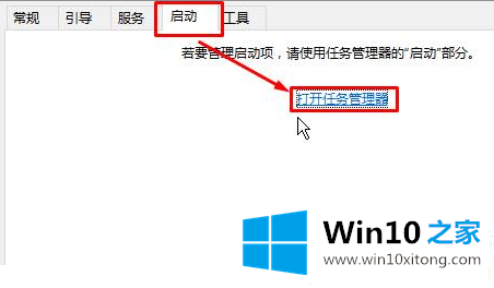 win10电脑开机黑屏只显示鼠标的具体操作要领